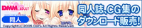 DMM�A�_���g�@���l�_�E�����[�h